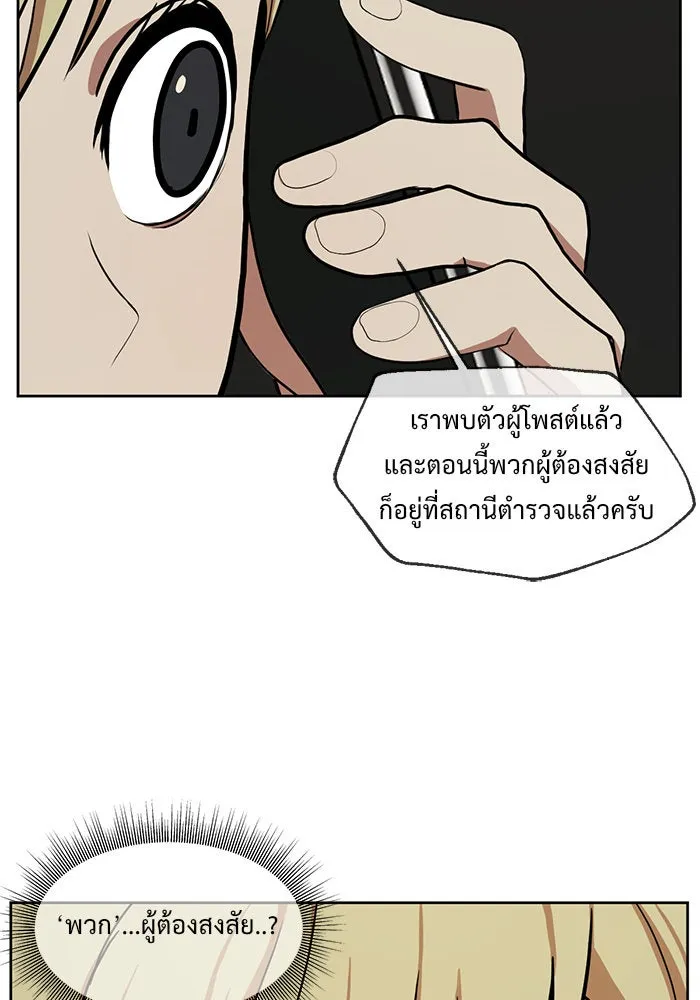 ช่วยเปลี่ยนฉันที ตอนที่ 30. จองฮย็อนจู 16 รูปที่ 10