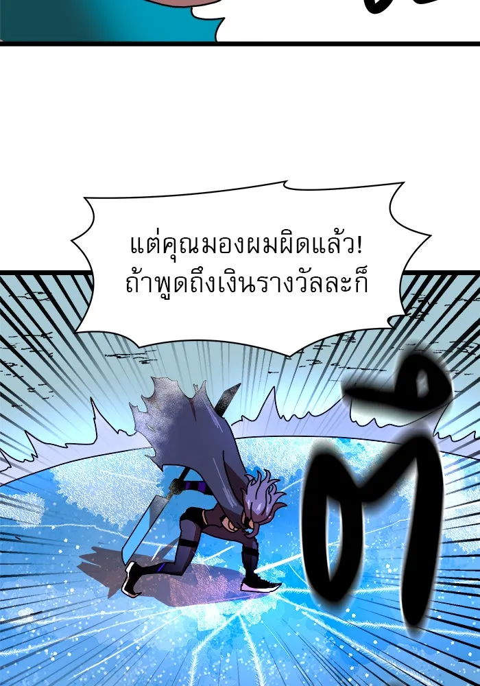 Double Click ตอนที่ 43 รูปที่ 88