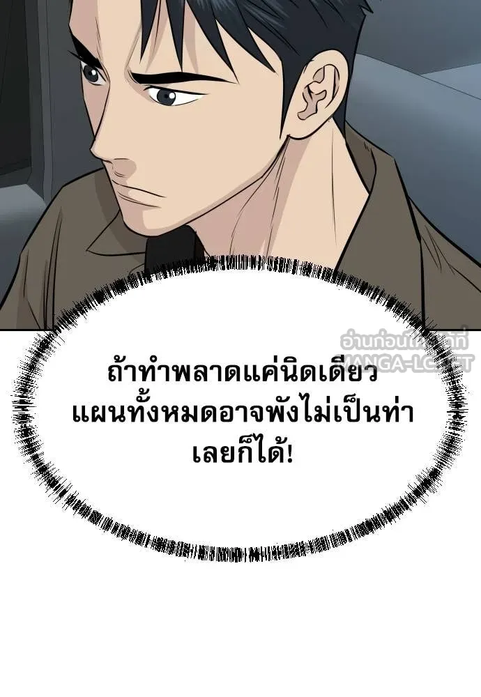 หลานอัจฉริยะ ตอนที่ 73 รูปที่ 106