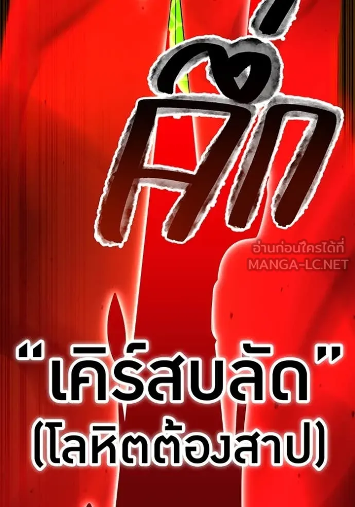 เพลเยอร์เลือดเทวะ ตอนที่ 90 รูปที่ 46
