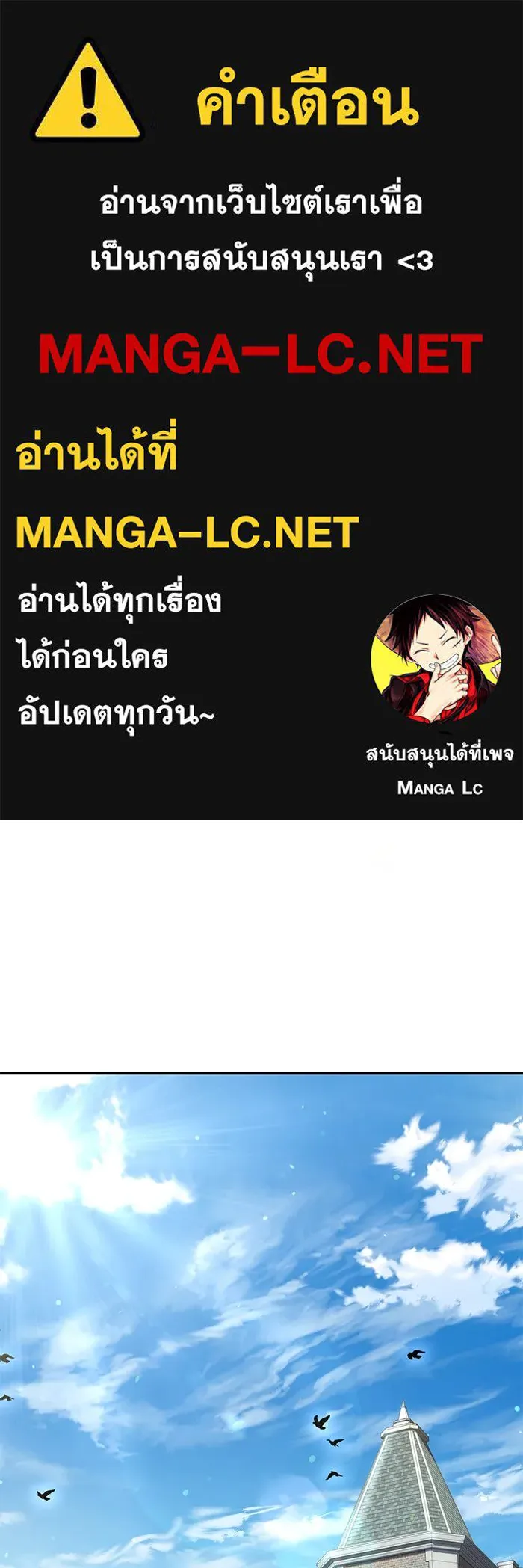 ยอดนักดาบผู้โอบอุ้มดารา ตอนที่ 23 รูปที่ 1