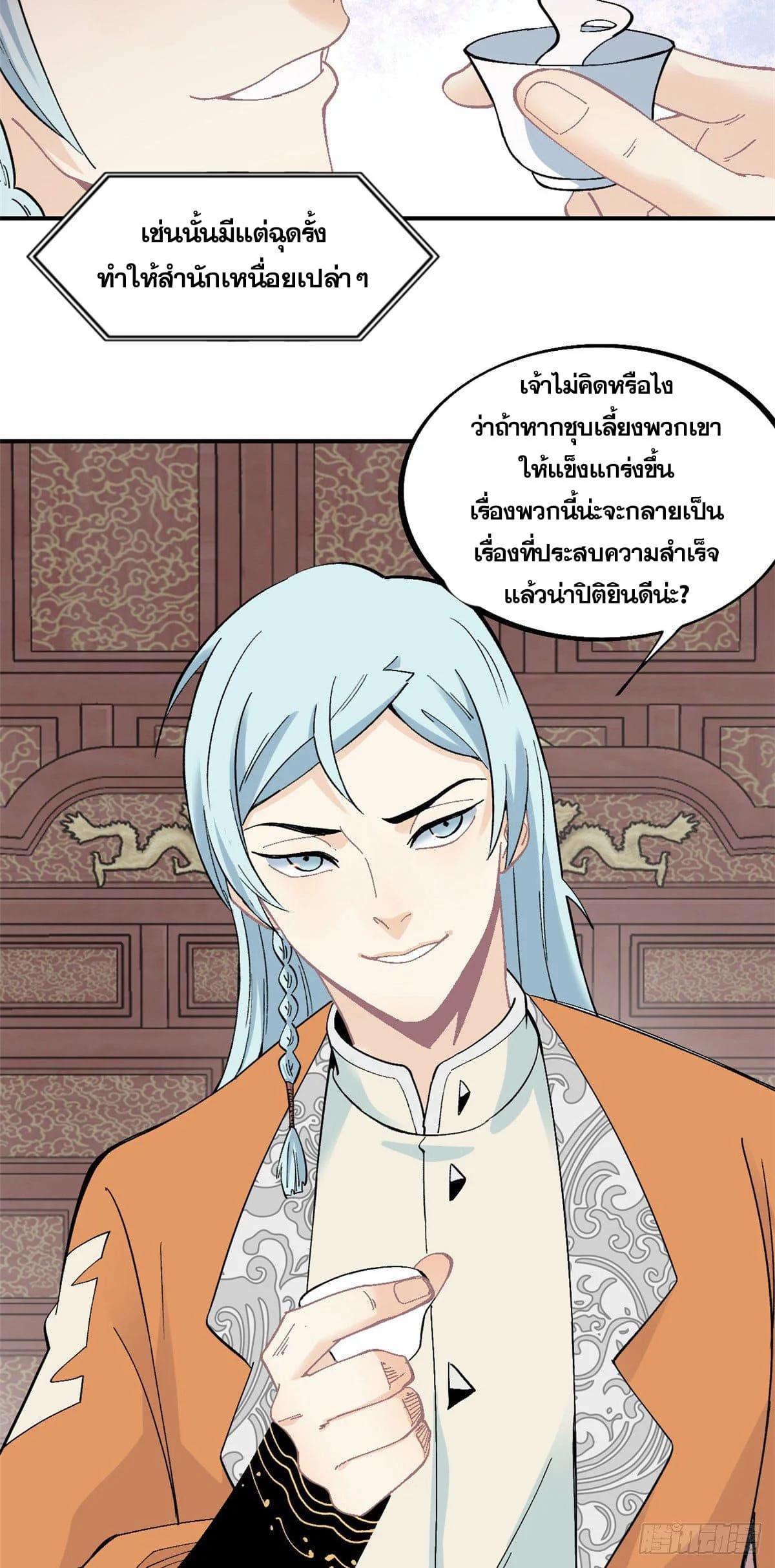 Manga-lc-com อ่านมังงะ อ่านการ์ตูน ออนไลน์ ฟรี All Hail the Sect Leader ตอนที่ 1 2 3 4 5 6 7 8 9 10 11 12 13 14 ฟรี ไม่มีโฆษณา Manga-lc - อ่าน มังงะ อ่าน การ์ตูน ออนไลน์ อ่านมังงะ ฟรี