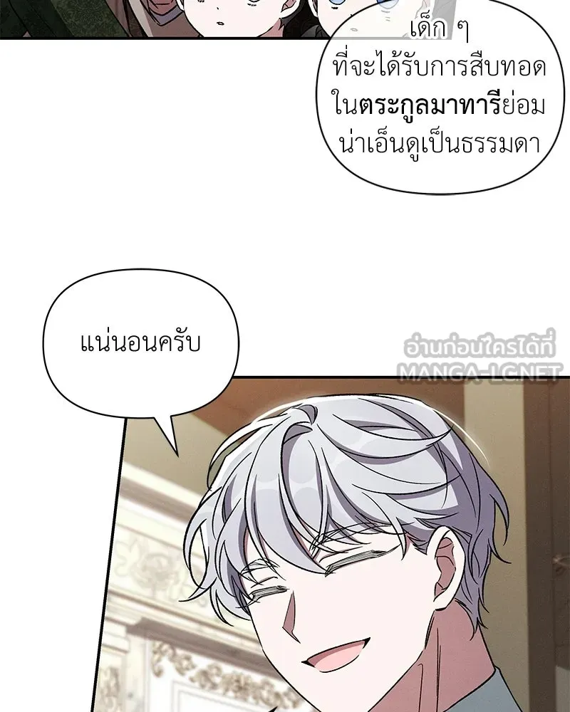 โอ้ ศัตรูที่รัก ตอนที่ ตอนพิเศษ 5 (ตอนจบ) รูปที่ 12