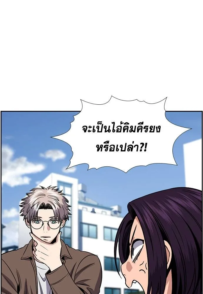 การศึกษาที่แท้จริง ตอนที่ 183 รูปที่ 101