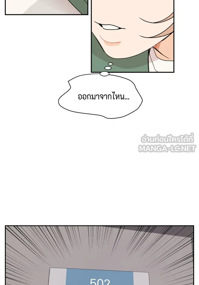 จริง ๆ แล้ว โอบารัมน่ะ… ตอนที่ 3 รูปที่ 75