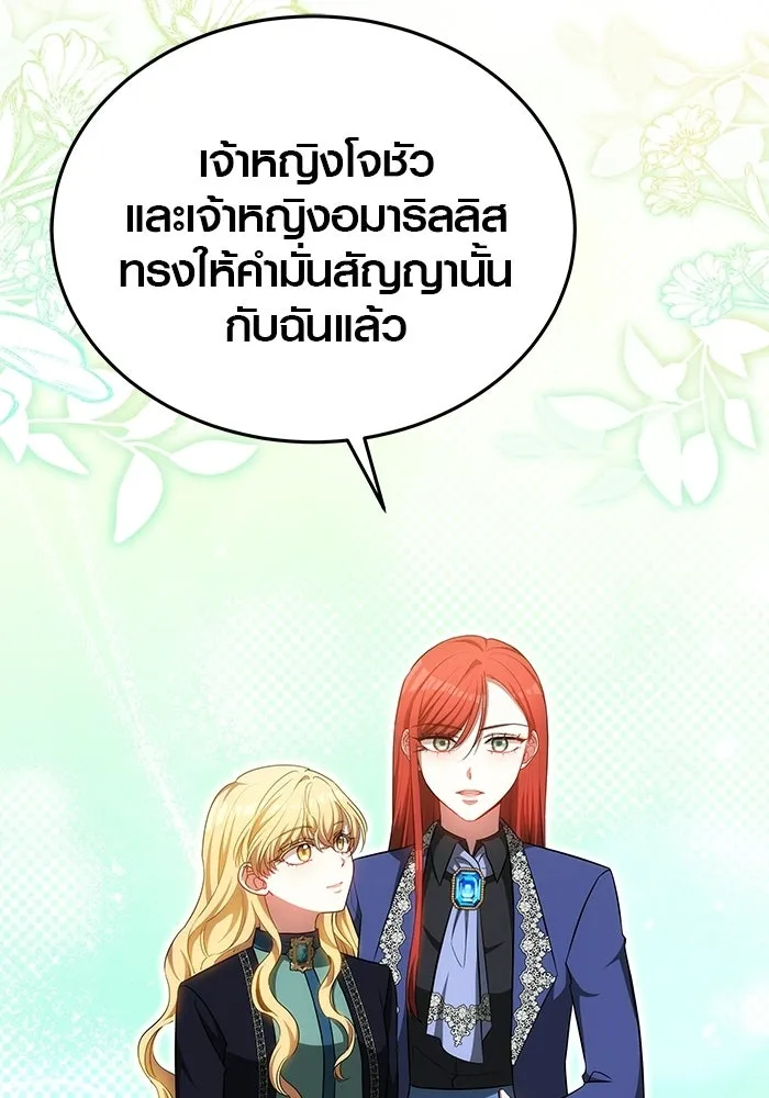 เหตุผลที่ฉันนอกใจ ตอนที่ 83 รูปที่ 58