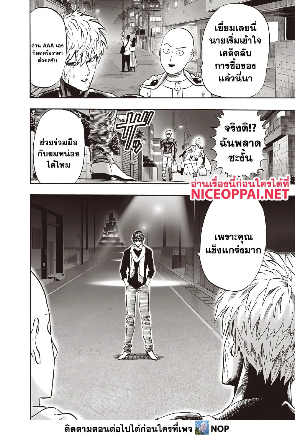 Manga-lc-com อ่านมังงะ อ่านการ์ตูน ออนไลน์ ฟรี One Punch Man ตอนที่ 1 2 3 4 5 6 7 8 9 10 11 12 13 14 ฟรี ไม่มีโฆษณา Manga-lc - อ่าน มังงะ อ่าน การ์ตูน ออนไลน์ อ่านมังงะ ฟรี