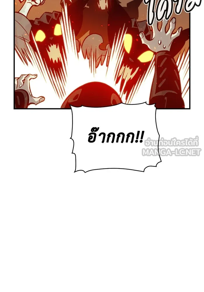 The Lone Necromancer ตอนที่ 27 รูปที่ 105