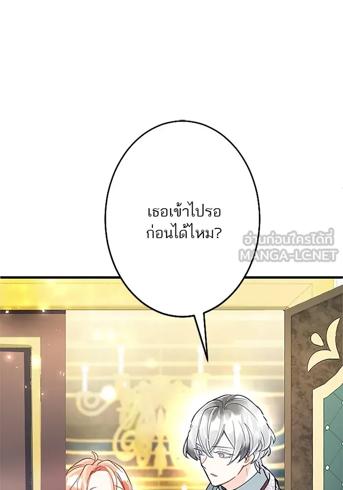 คุณหนูย้อนเวลามาเป็นอัศวิน ตอนที่ 99 รูปที่ 102