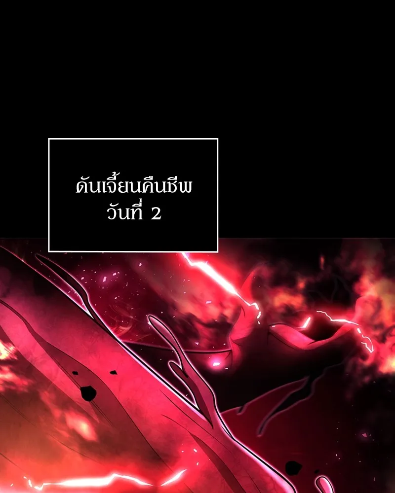 Clever Cleaning Life Of The Returned Genius Hunter ส_ดยอดฮ_นเตอร_สายคล_น ตอนที่ ตอนที่ 74 รูปที่ 65