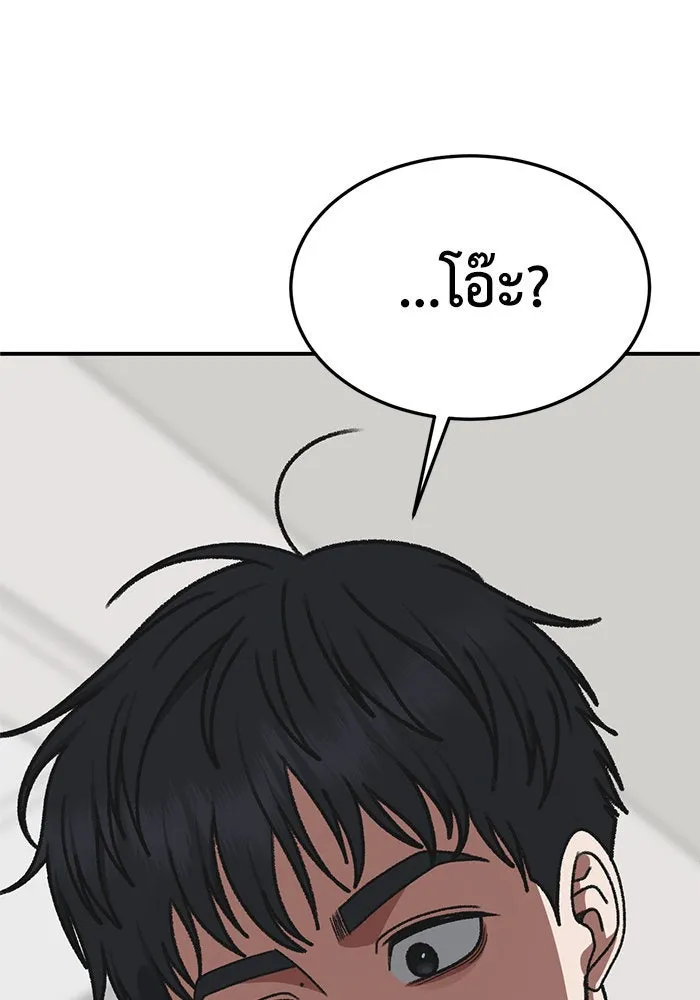 ช่วยเปลี่ยนฉันที ตอนที่ 294. ซีซัน 3 โซอินกุก 2 รูปที่ 160