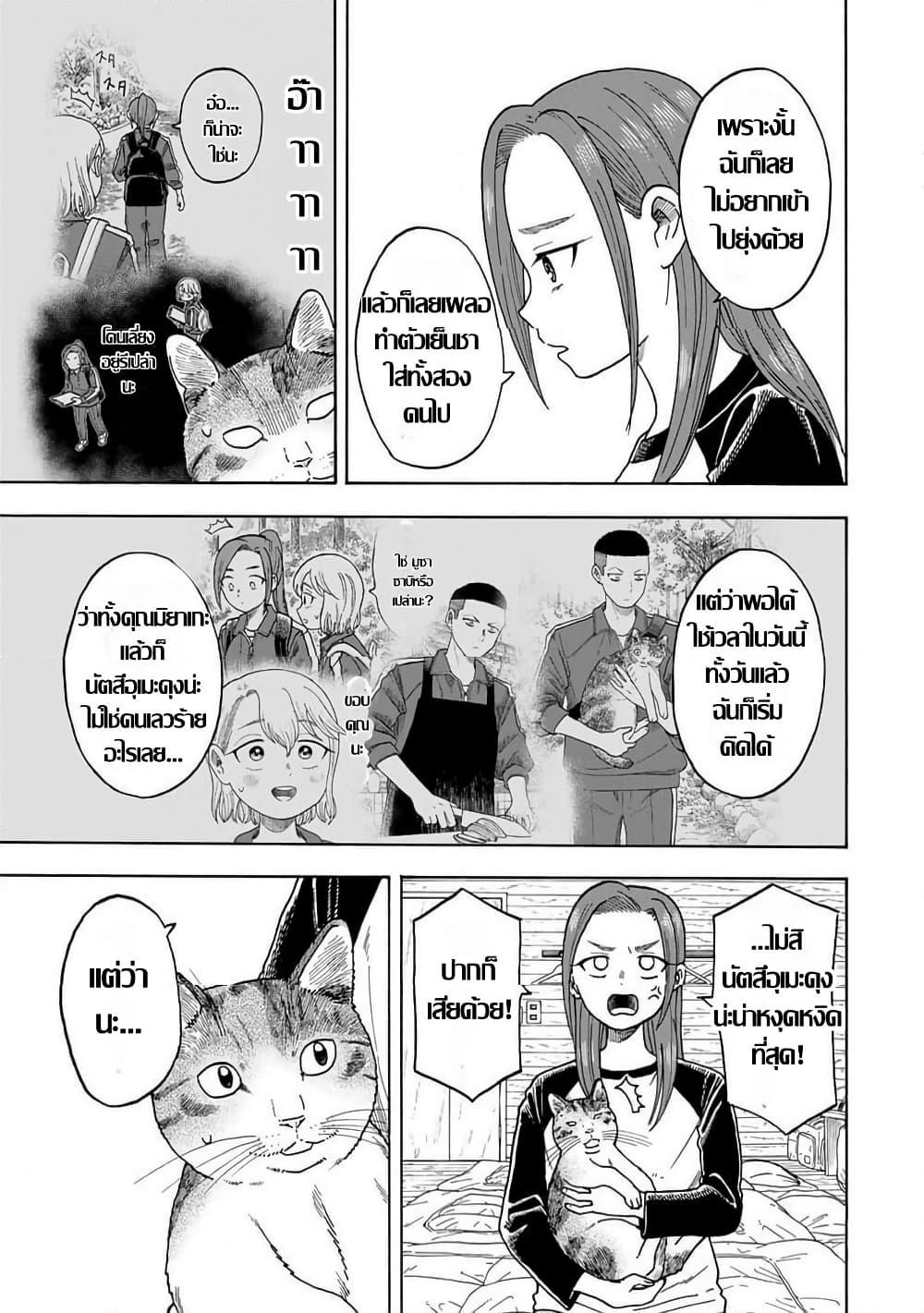 Manga-lc-com อ่านมังงะ อ่านการ์ตูน ออนไลน์ ฟรี Yuzuki Becomes A Cat ตอนที่ 1 2 3 4 5 6 7 8 9 10 11 12 13 14 ฟรี ไม่มีโฆษณา Manga-lc - อ่าน มังงะ อ่าน การ์ตูน ออนไลน์ อ่านมังงะ ฟรี