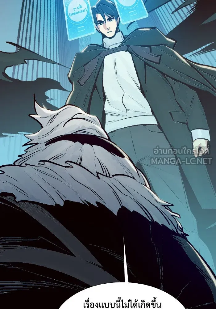 The Lone Necromancer ตอนที่ 78 รูปที่ 27