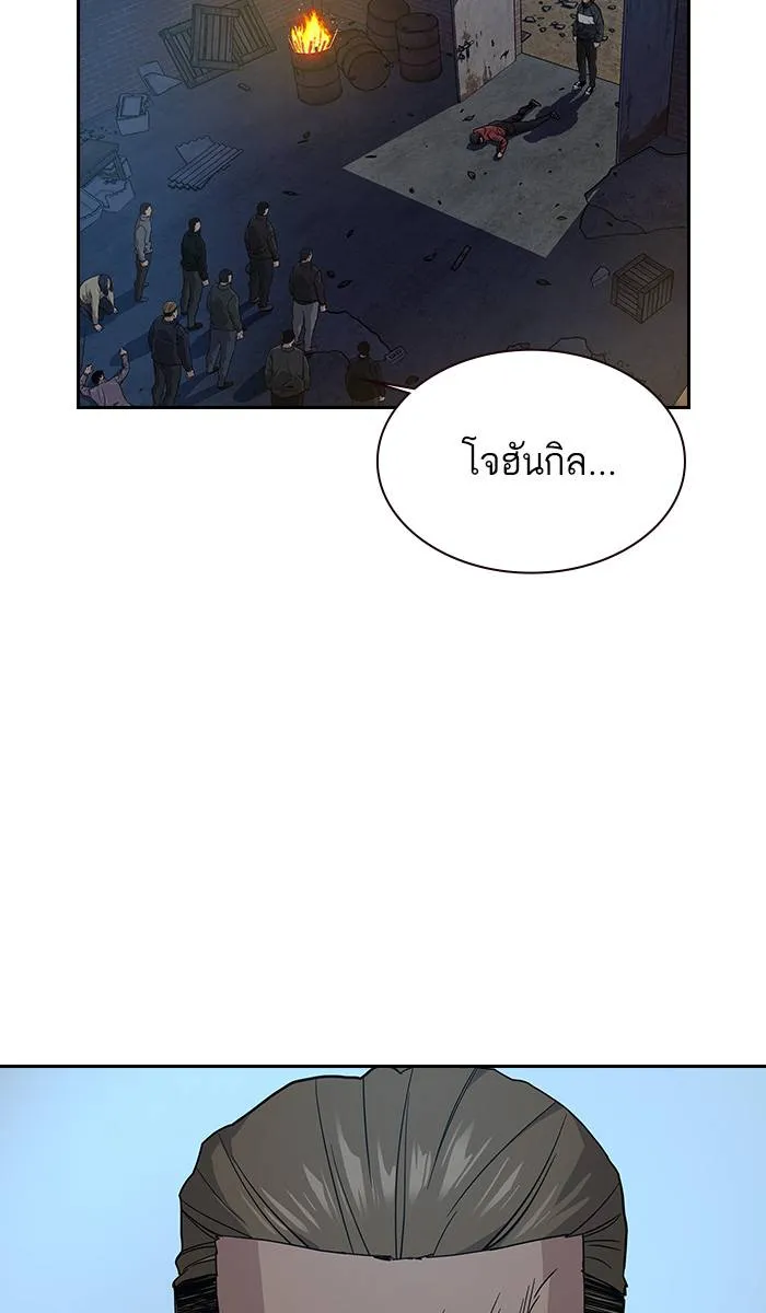 To not die ตอนที่ 14 รูปที่ 2