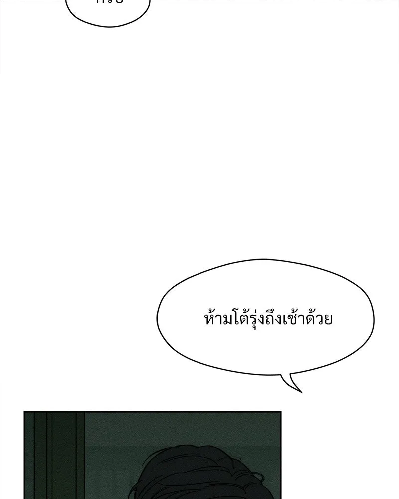 บุปผารุ่มราคะ ตอนที่ 55 รูปที่ 143