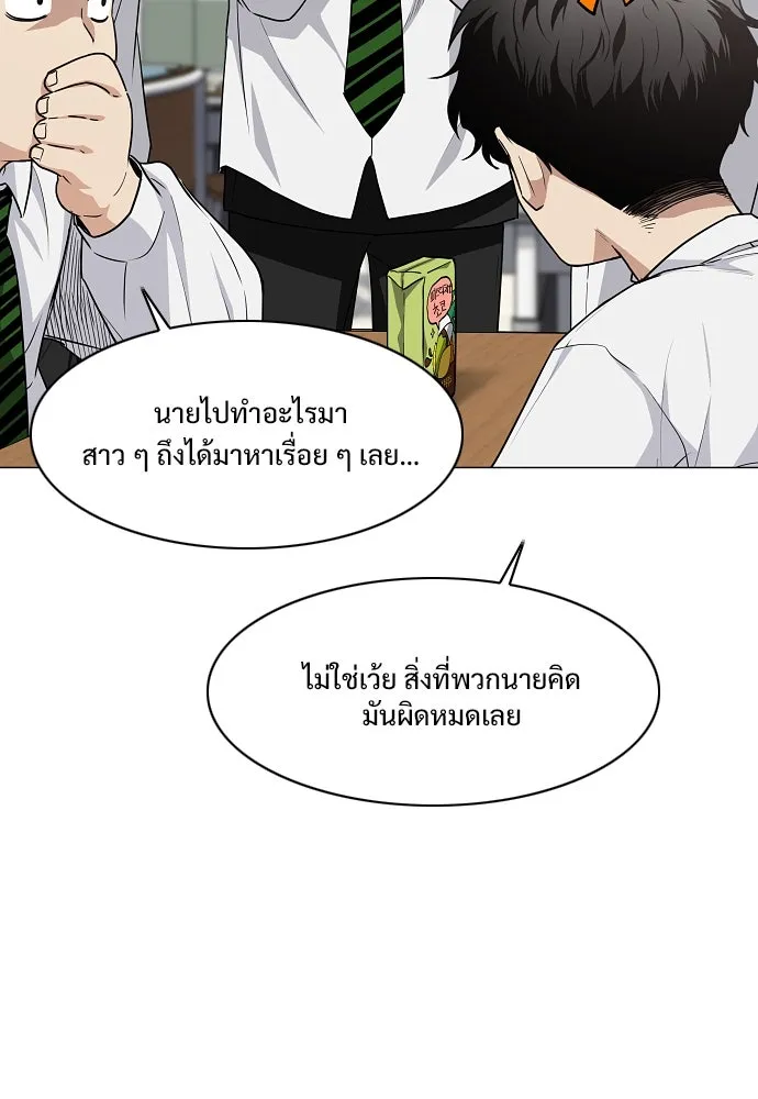 JAKDU ตอนที่ 38 รูปที่ 130
