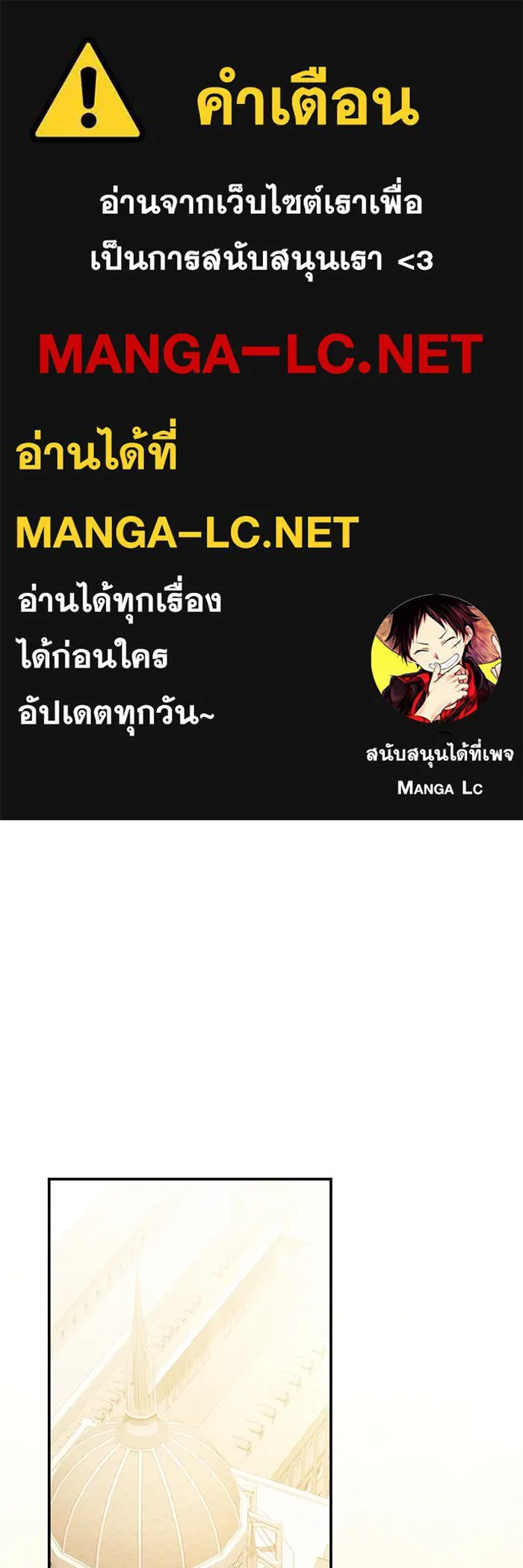 เบื้องหลังรอยยิ้มของเจ้าหญิง ตอนที่ 54 รูปที่ 1