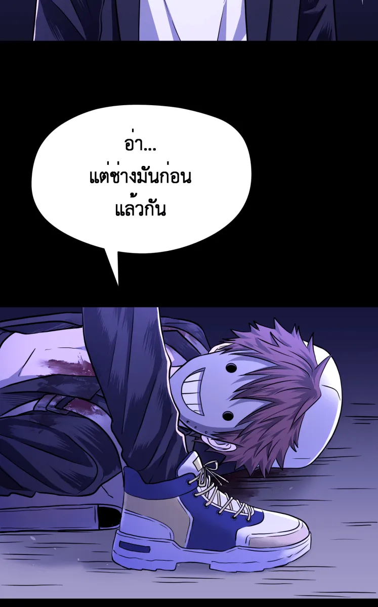 Hunter Game ตอนที่ 69  เขี้ยวของแมว รูปที่ 8