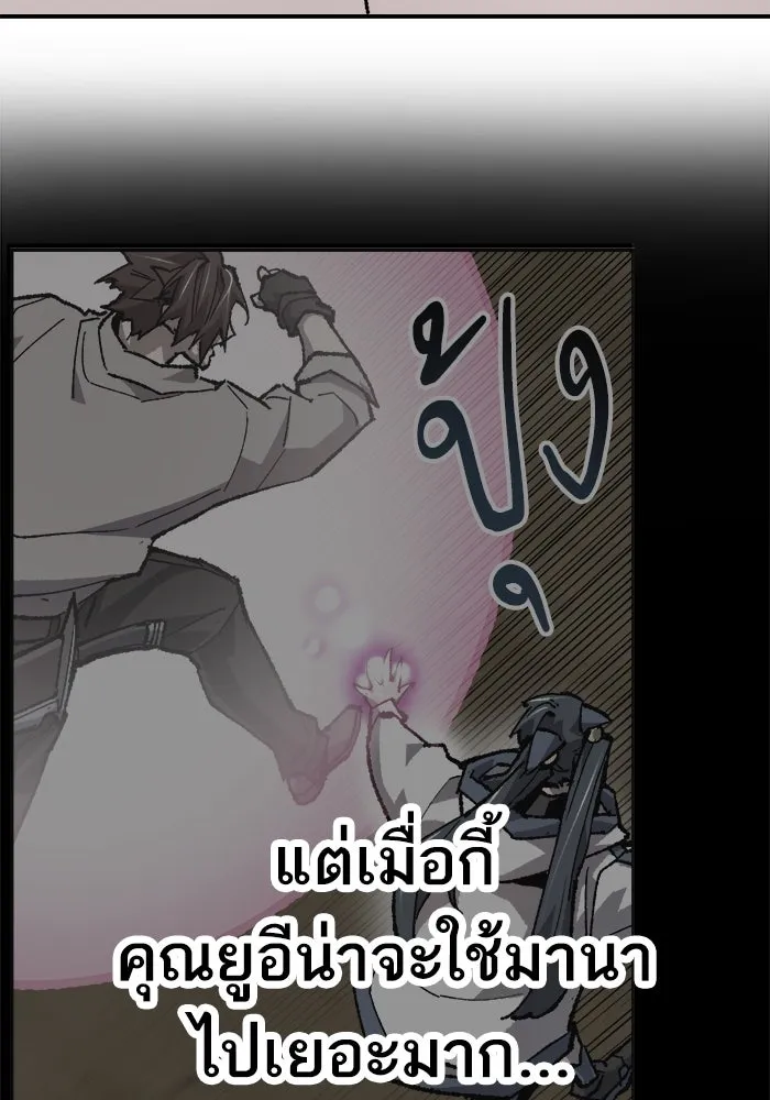 ยอดคนเลเวลทะลุ ตอนที่ 22 ไม่มีชื่อ รูปที่ 101