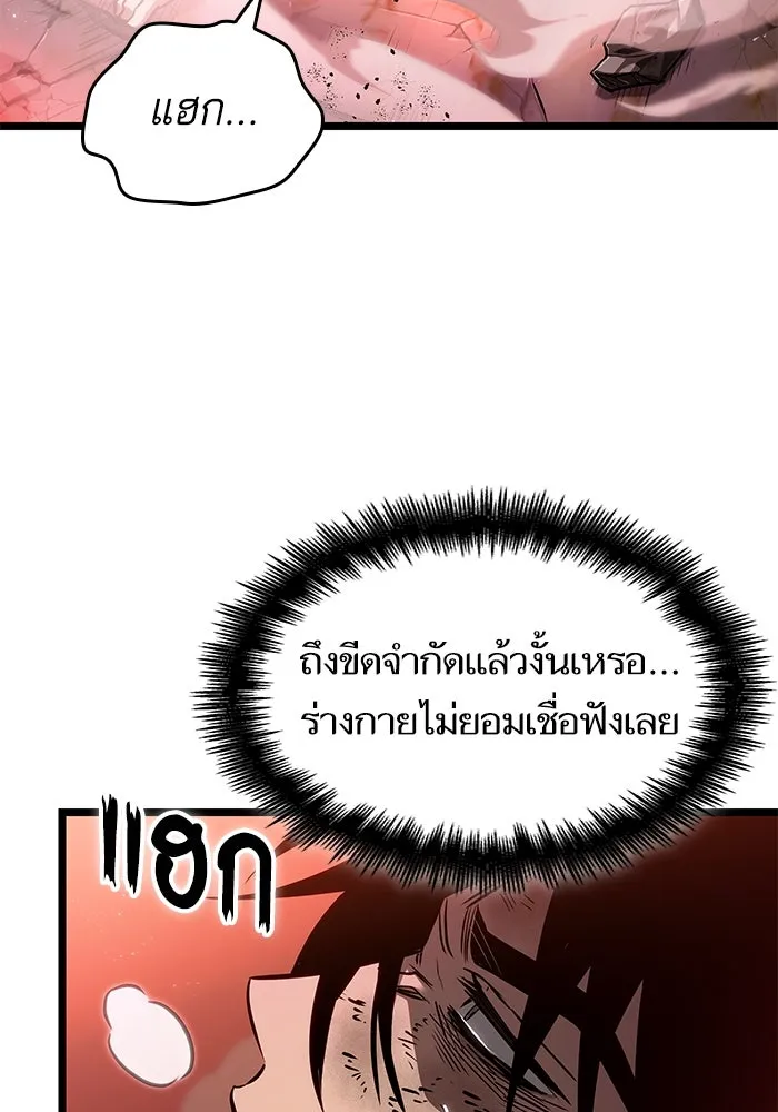 หลังวันสิ้นโลก ตอนที่ 187 รูปที่ 76