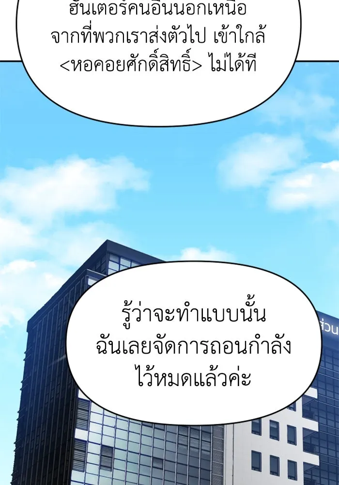 อดีตบอสหอคอย ตอนที่ 36 รูปที่ 161
