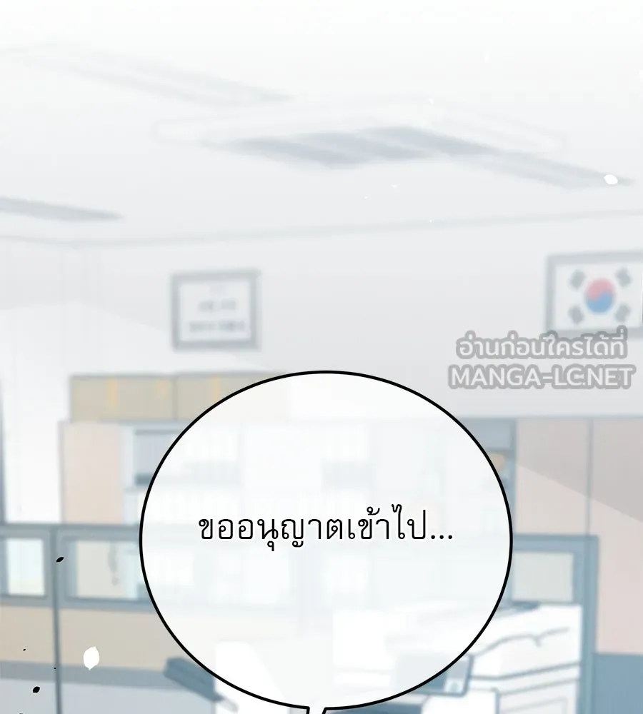 รักหลอกหยอกแฟนเก่า ตอนที่ 30 รูปที่ 144