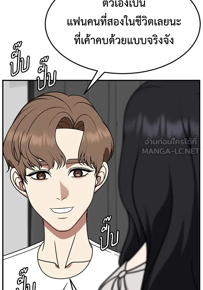 ช่วยเปลี่ยนฉันที ตอนที่ 228. ซีซัน 2 โจเยบิน 10 รูปที่ 57