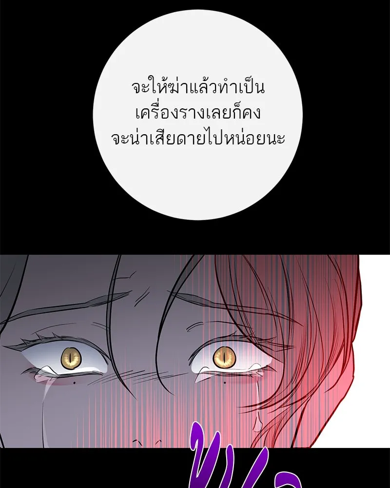 ตำนานเทพธิดาตกสวรรค์ ตอนที่ 42 รูปที่ 79