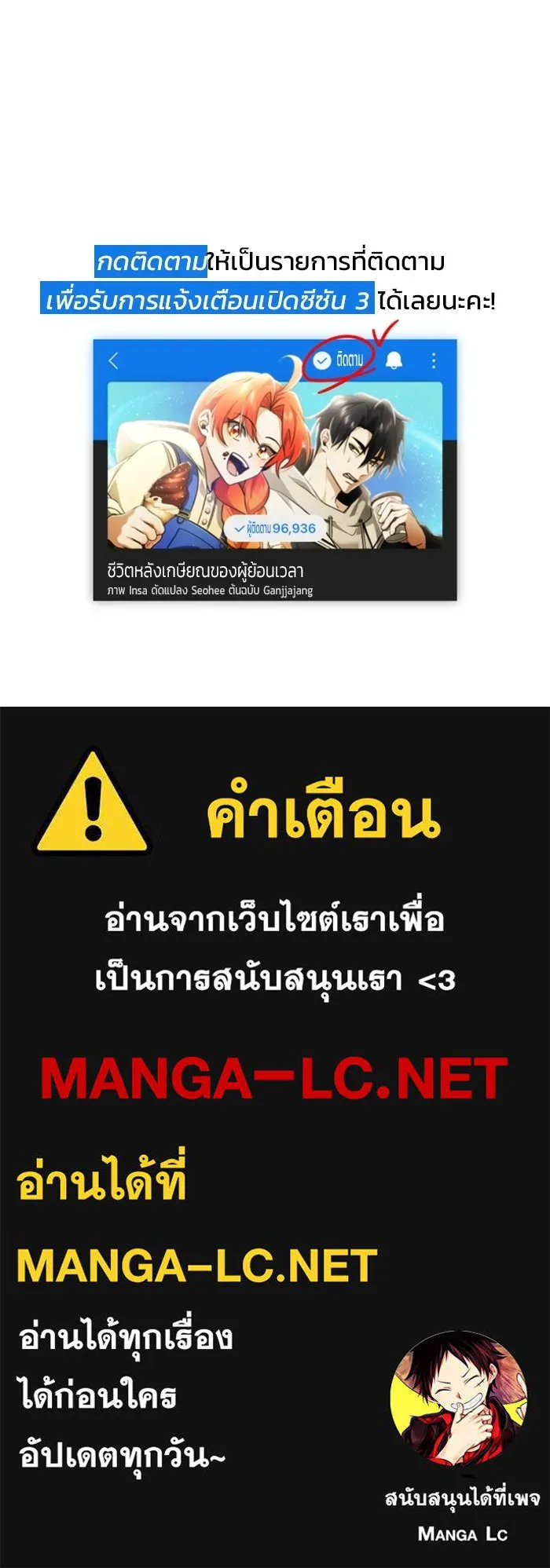 ชีวิตหลังเกษียณของผู้ย้อนเวลา ตอนที่ รีวิวซีซัน 2 รูปที่ 18
