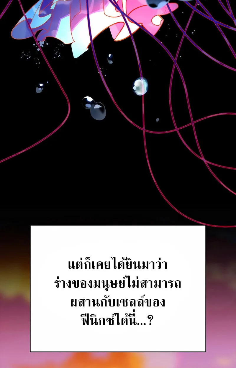 S-Class Hunter Heals with Monsters ฮ_นเตอร_ ระด_บแกร_งก_บฟาร_มมอนสเตอร_ส_ดป_วน ตอนที่ ตอนที่ 2 รูปที่ 11