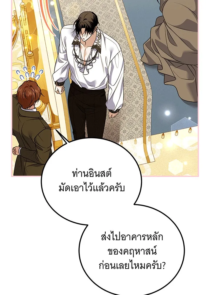 เปลี่ยนบทร้ายให้เป็นบทรัก ตอนที่ 33 รูปที่ 31