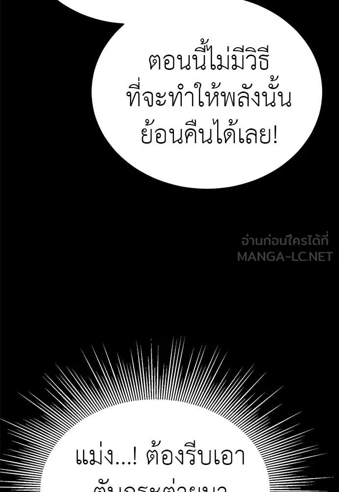 ยมราชลงทัณฑ์ ตอนที่ 117 รูปที่ 15