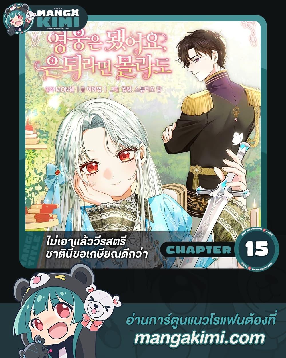 Manga-lc-com อ่านมังงะ อ่านการ์ตูน ออนไลน์ ฟรี The Hero’s Ready to Retire ตอนที่ 1 2 3 4 5 6 7 8 9 10 11 12 13 14 ฟรี ไม่มีโฆษณา Manga-lc - อ่าน มังงะ อ่าน การ์ตูน ออนไลน์ อ่านมังงะ ฟรี