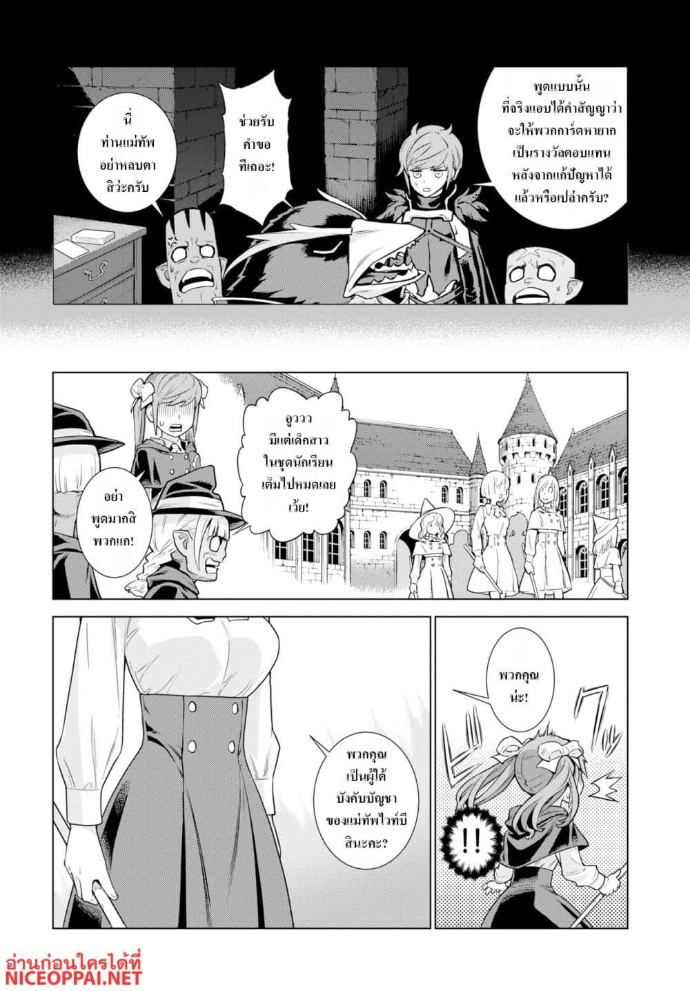 Manga-lc-com อ่านมังงะ อ่านการ์ตูน ออนไลน์ ฟรี Megami no Kago wo Ukeshi Mama no Saga ตอนที่ 1 2 3 4 5 6 7 8 9 10 11 12 13 14 ฟรี ไม่มีโฆษณา Manga-lc - อ่าน มังงะ อ่าน การ์ตูน ออนไลน์ อ่านมังงะ ฟรี