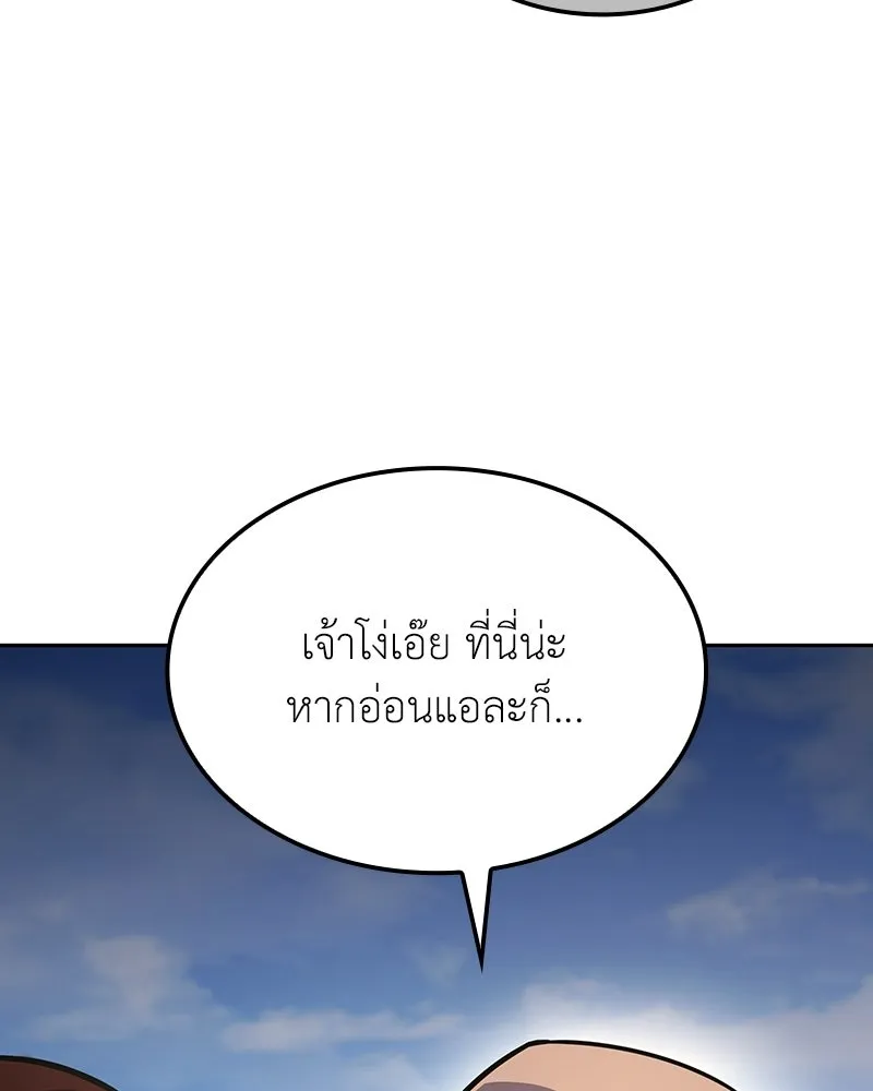 เกิดอีกทีเป็นว่าที่ประมุขลัทธิมาร ตอนที่ 136 รูปที่ 82