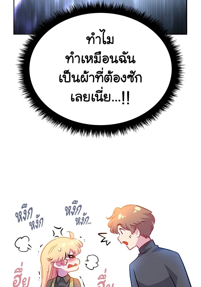 ฟิลเลียโรเซ่กับคำทำนายแห่งมงกุฎหนาม ตอนที่ 67 รูปที่ 22