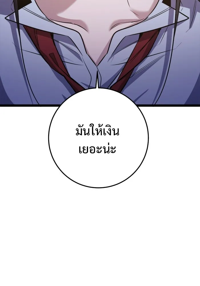 ราชินีนักบู๊ ตอนที่ 72 รูปที่ 154