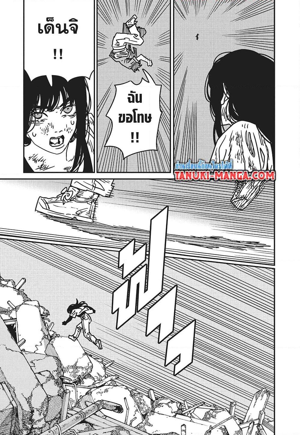 Manga-lc-com อ่านมังงะ อ่านการ์ตูน ออนไลน์ ฟรี Chainsaw Man ตอนที่ 1 2 3 4 5 6 7 8 9 10 11 12 13 14 ฟรี ไม่มีโฆษณา Manga-lc - อ่าน มังงะ อ่าน การ์ตูน ออนไลน์ อ่านมังงะ ฟรี