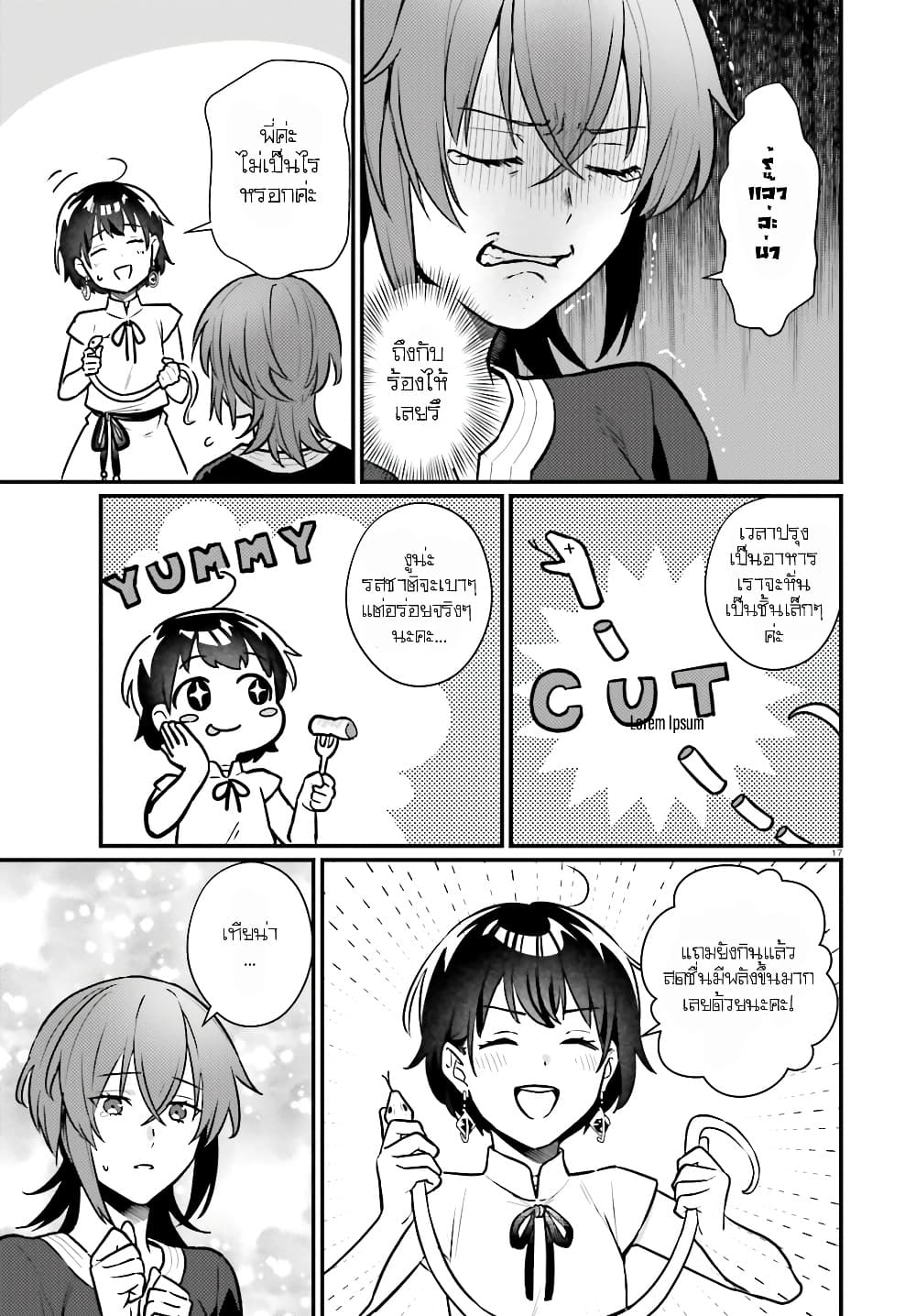 Manga-lc-com อ่านมังงะ อ่านการ์ตูน ออนไลน์ ฟรี Yopparai Touzoku, Dorei no Shoujo wo Kau ตอนที่ 1 2 3 4 5 6 7 8 9 10 11 12 13 14 ฟรี ไม่มีโฆษณา Manga-lc - อ่าน มังงะ อ่าน การ์ตูน ออนไลน์ อ่านมังงะ ฟรี