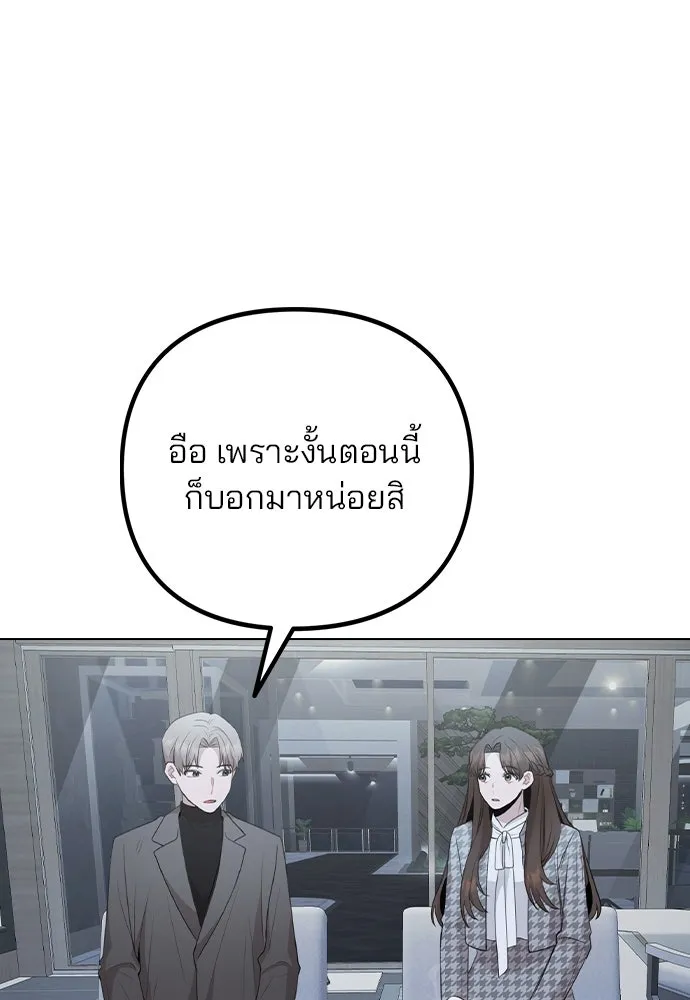 รักผิดแผน ตอนที่ 77 รูปที่ 100