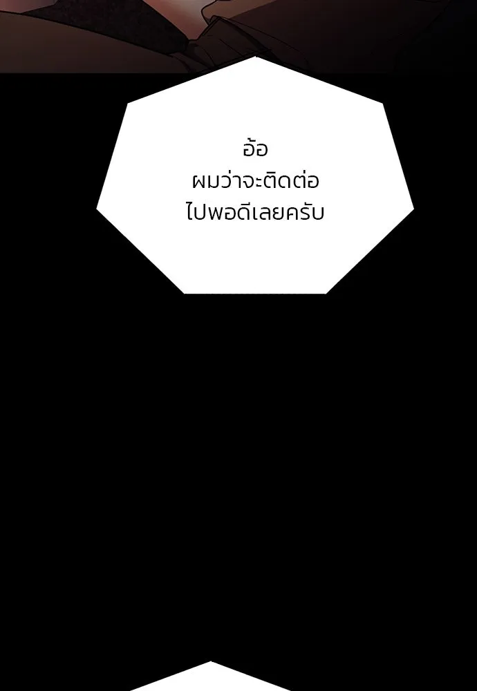 รักแล้วห้ามเลิก ตอนที่ 42 รูปที่ 5