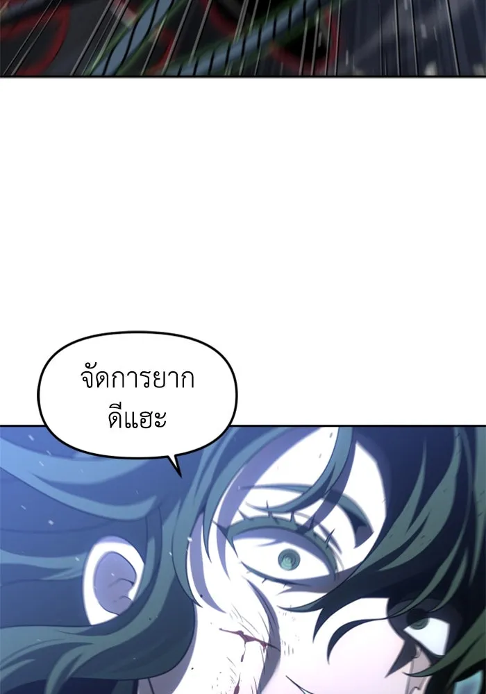 อดีตบอสหอคอย ตอนที่ 48 รูปที่ 137
