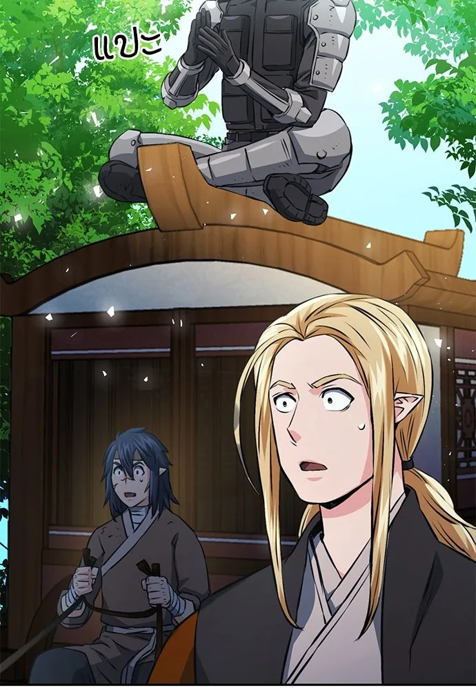 ดรูอิดแห่งสถานีโซล ตอนที่ 118 รูปที่ 88