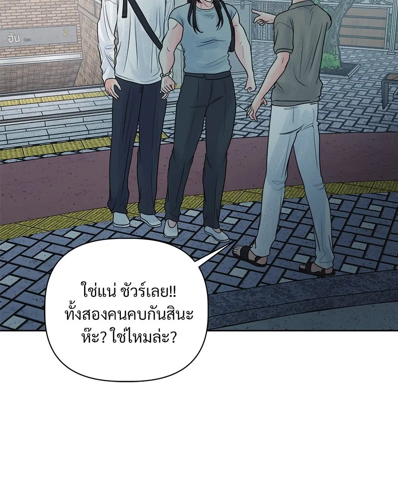 รักนี้ไม่ต้องมีเซนส์ ตอนที่ 6 รูปที่ 46