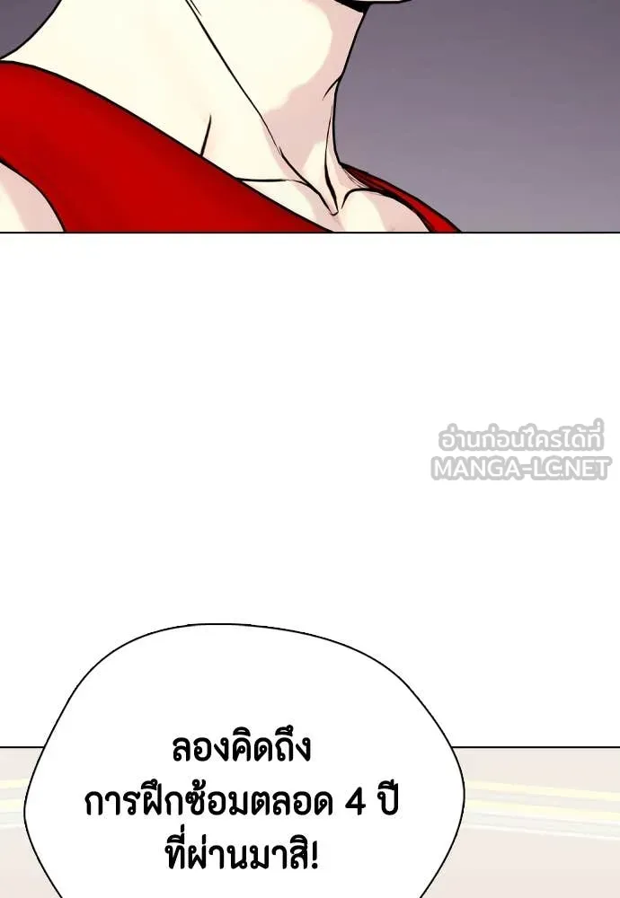 หมาหัวเน่า ตอนที่ 119 รูปที่ 28