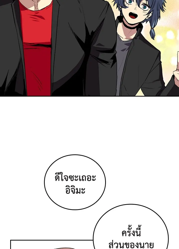 นักเลงกระจอกย้อนเวลามาทวงแค้น ตอนที่ 57 รูปที่ 67