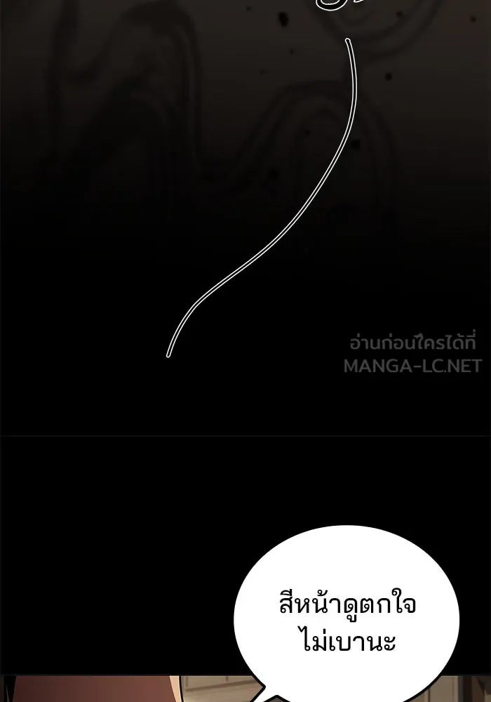 ครัวจอมเวท ตอนที่ 98 รูปที่ 75