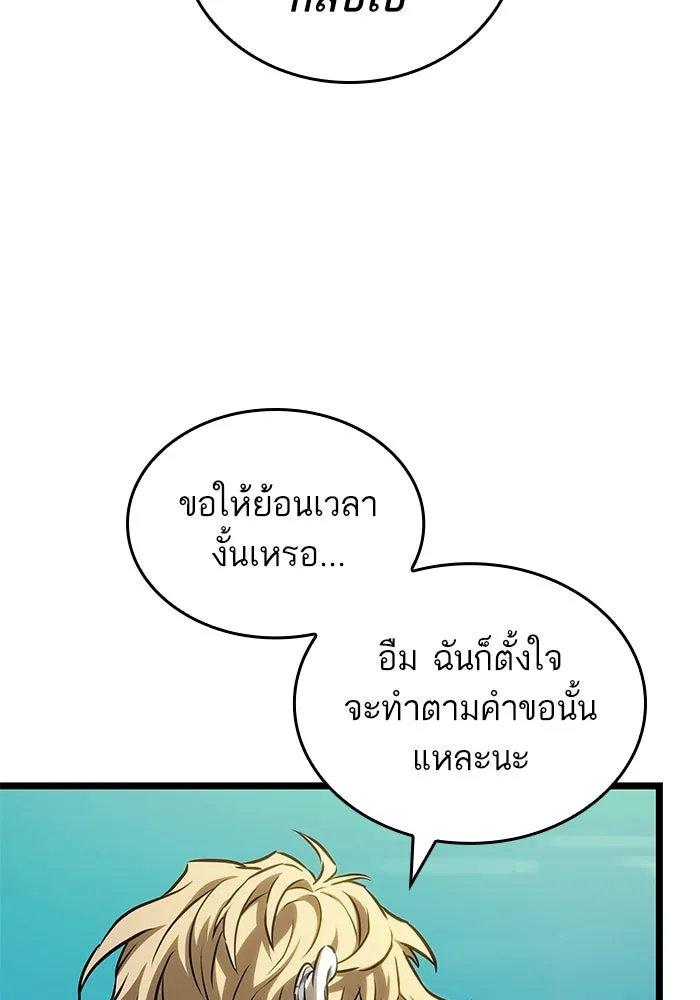 หลังวันสิ้นโลก ตอนที่ 167 รูปที่ 19