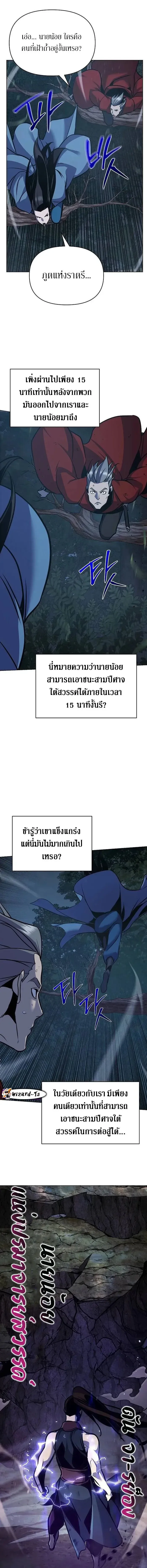 The Mysterious World_s Greatest Martial Artist Little Prince เจ_าชายน_อย ศ_ลป_นศ_ลปะการต_อส_ท_ย_งใหญ_ท_ส_ดในโลกล_กล_บ ตอนที่ ตอนที่ 29 รูปที่ 6