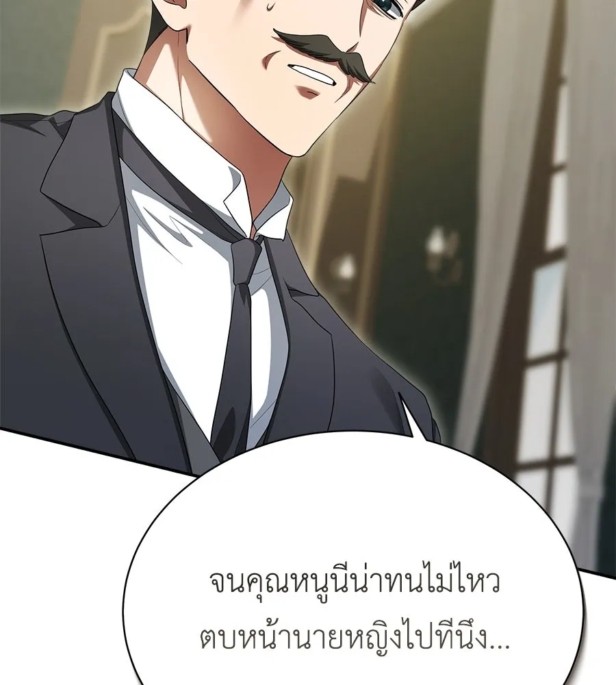 สัญญารักฉบับสุดท้าย ตอนที่ 20 รูปที่ 11